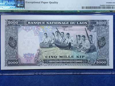 《竞宝斋》第449场 周日，周一，周二  3场连拍 （全场包邮，欢迎送拍） PMG 66EPQ 老挝 1975年5000基普