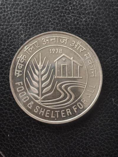 道一币馆币章第一百六十一场 - 印度1978年世界粮农组织FAO50卢比银币 34.7g  500S 25000