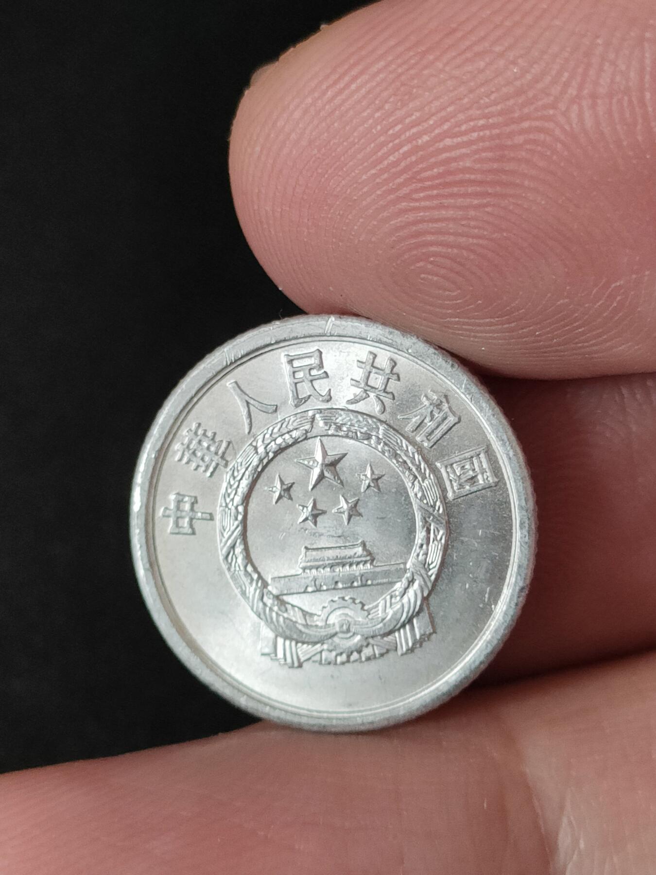 猩哥外币小铺➨【第212场】 壹分