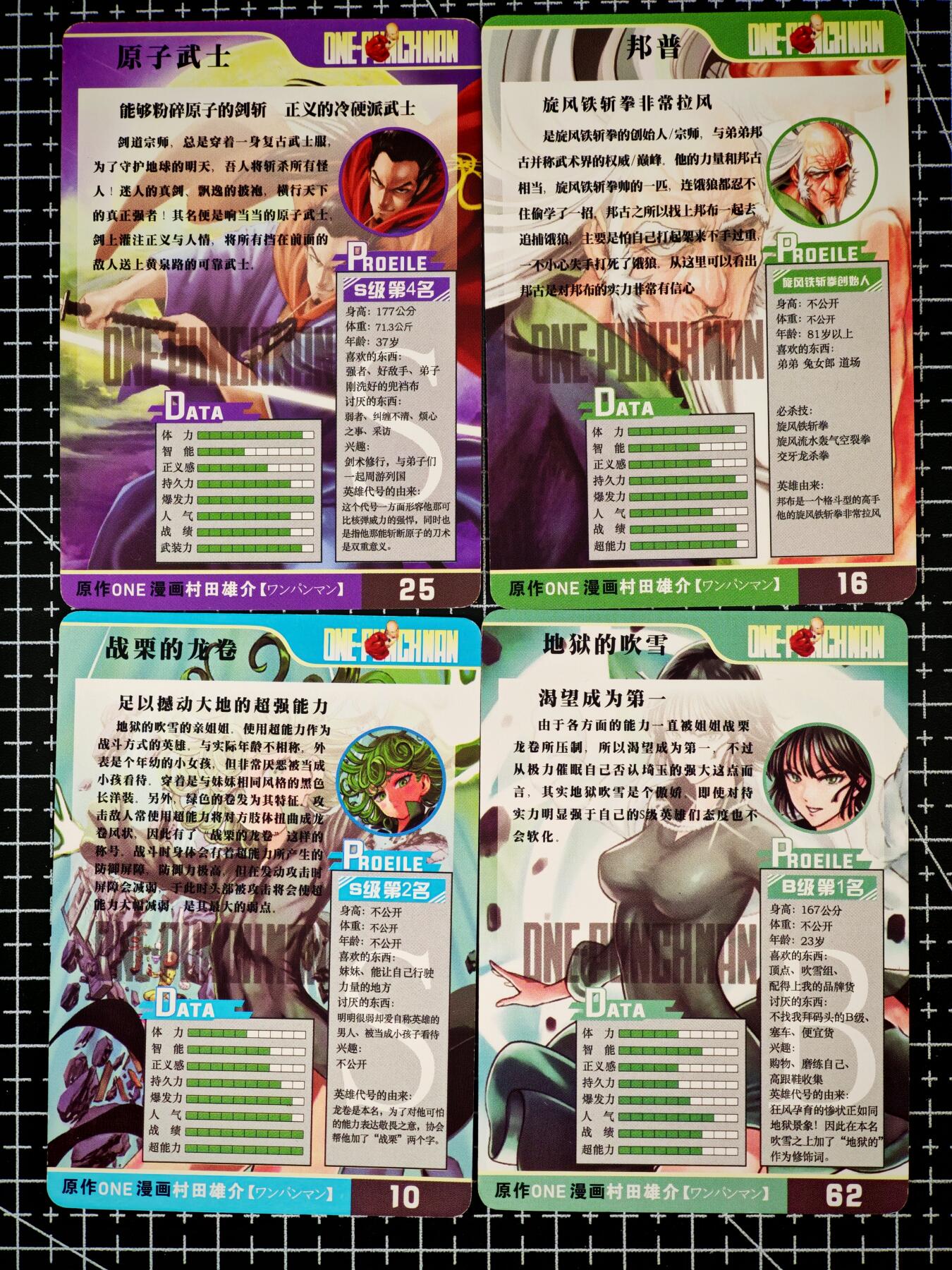 琦卡当当铺～第26期★★各种小漏~支持寄存★★~【9点40结束】扫码加群抽[包邮券]~ 卡道一拳超人-4张（有瑕疵图3）