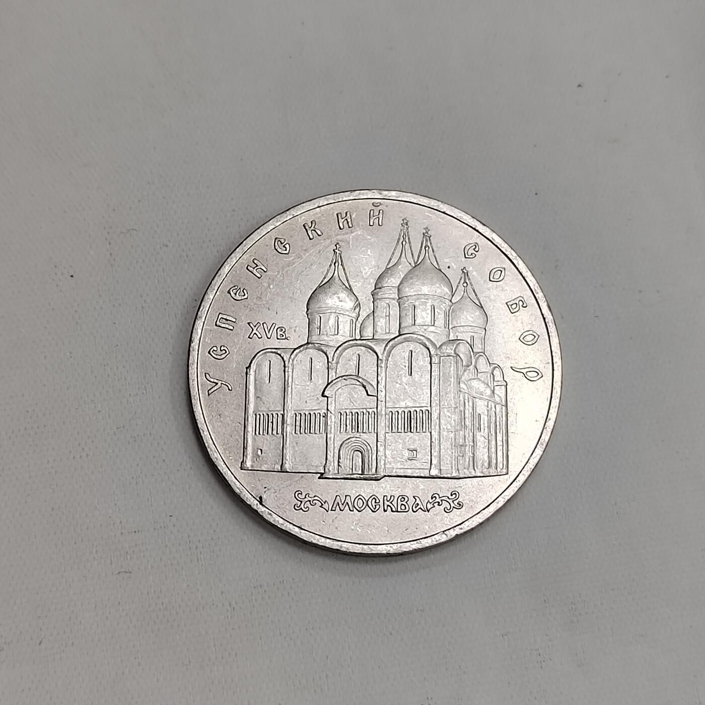 PCAI钱币  22-671  钱币小专场 苏联纪念币