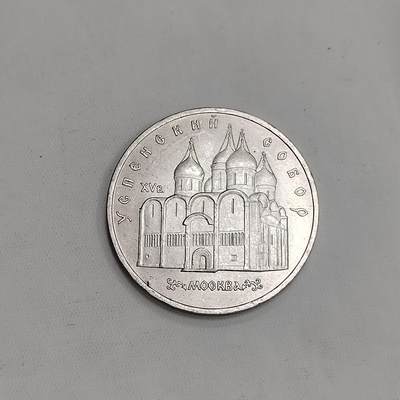 PCAI钱币  22-671  钱币小专场 - 苏联纪念币