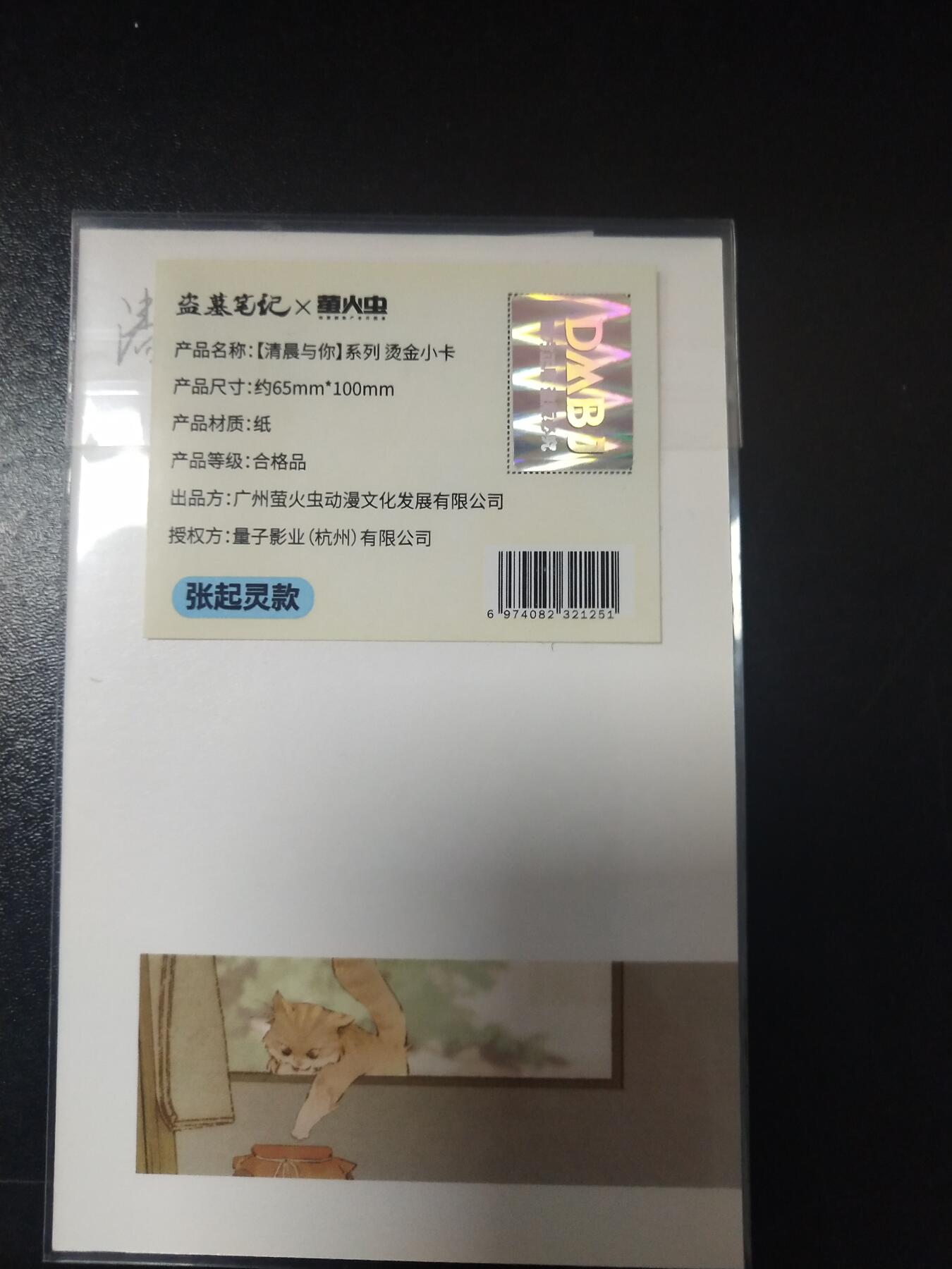 琦卡当当铺～第26期★★各种小漏~支持寄存★★~【9点40结束】扫码加群抽[包邮券]~