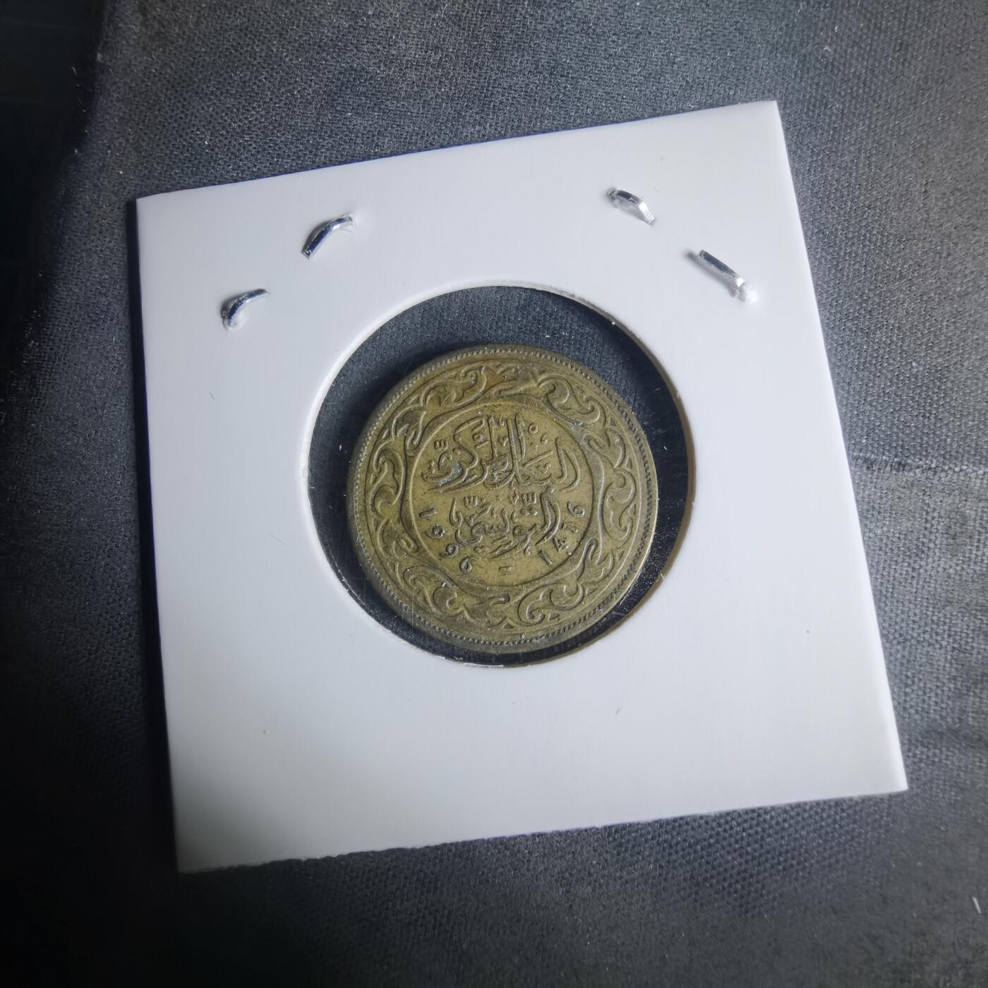 沼泽如烟--第940场 突尼斯1996年20米利姆