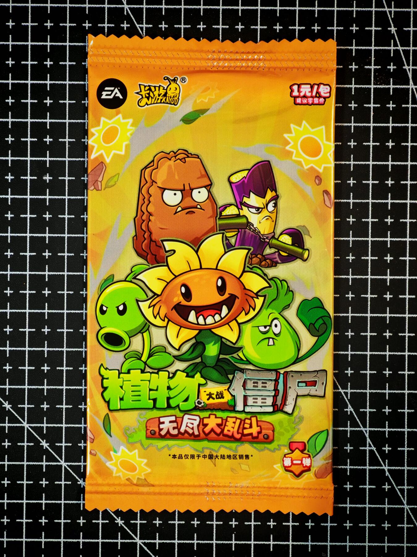 琦卡当当铺～第26期★★各种小漏~支持寄存★★~【9点40结束】扫码加群抽[包邮券]~ 卡游-植物大战僵尸-全新未拆-2包+8张卡