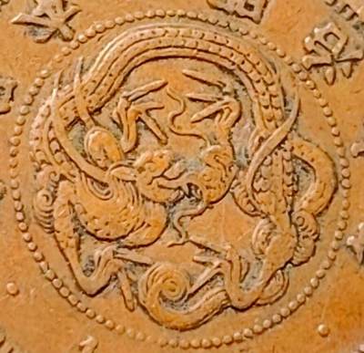 泉币菌-第151场-精品福利场 - 极美传世 日本明治十年（1877）龙洋一钱铜币 28mm