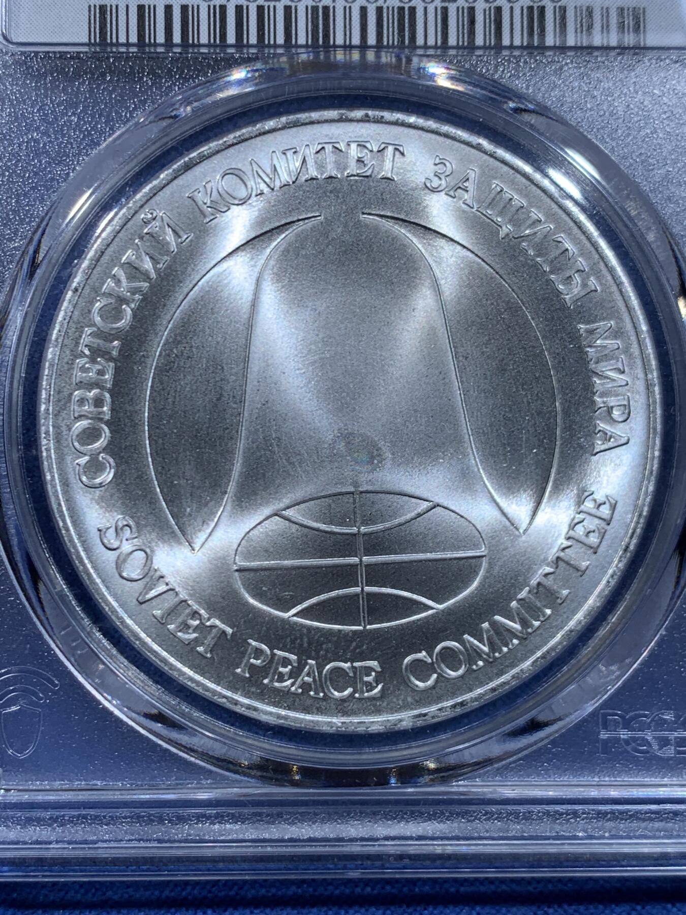 《竞宝斋》第449场 周日，周一，周二  3场连拍 （全场包邮，欢迎送拍） PCGS MS66 苏联1988年1卢布＆1美元双面值纪念币 币胚原料来源于《苏联和美国消除两国中程和中短程导弹条约》中销毁的洲际导弹外壳 冷战历史的见证