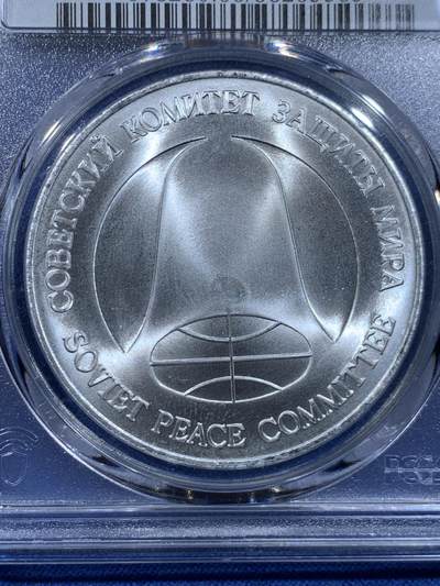 《竞宝斋》第449场 周日，周一，周二  3场连拍 （全场包邮，欢迎送拍） PCGS MS66 苏联1988年1卢布＆1美元双面值纪念币 币胚原料来源于《苏联和美国消除两国中程和中短程导弹条约》中销毁的洲际导弹外壳 冷战历史的见证