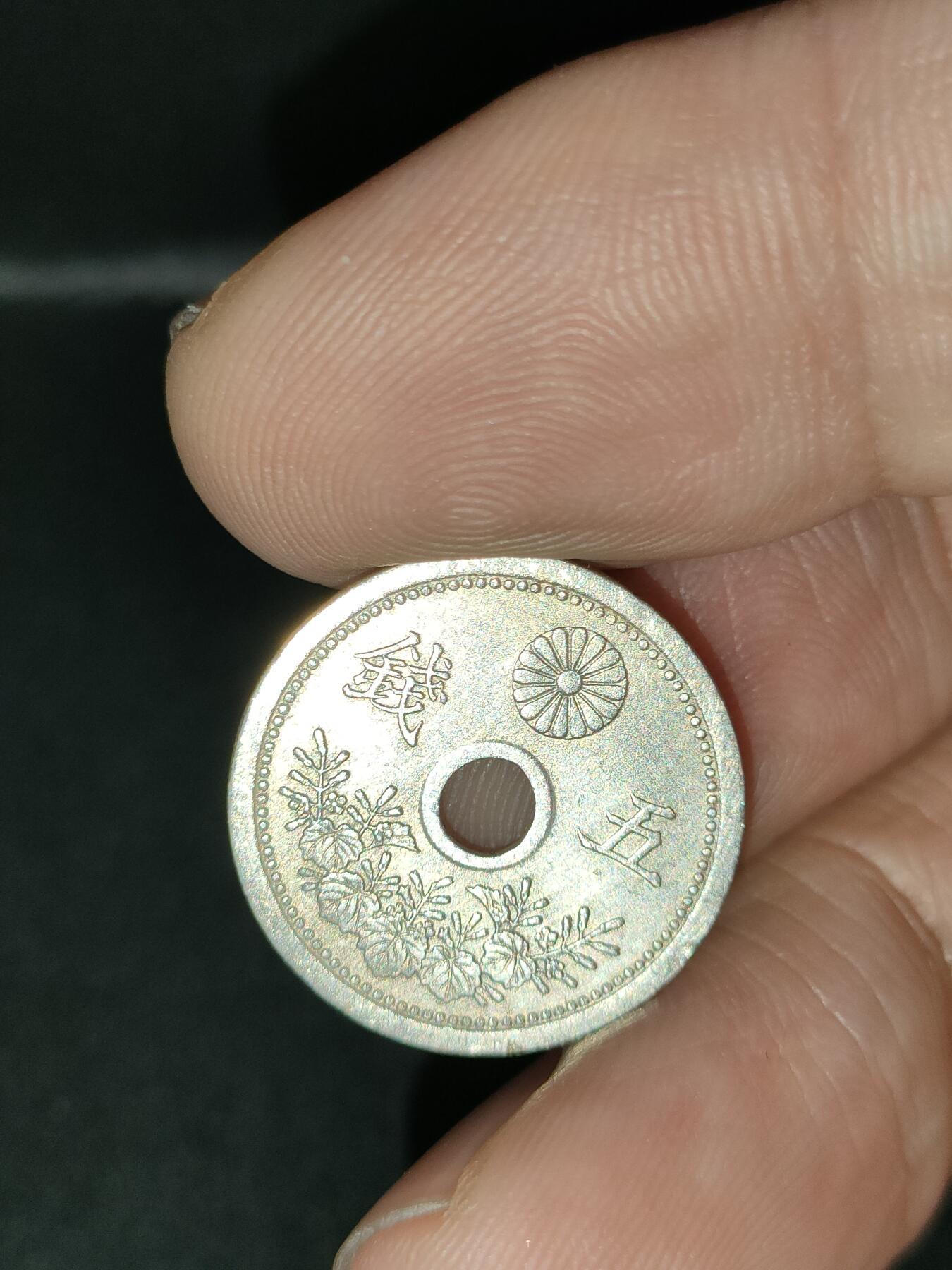 猩哥外币小铺➨【第212场】 伍钱