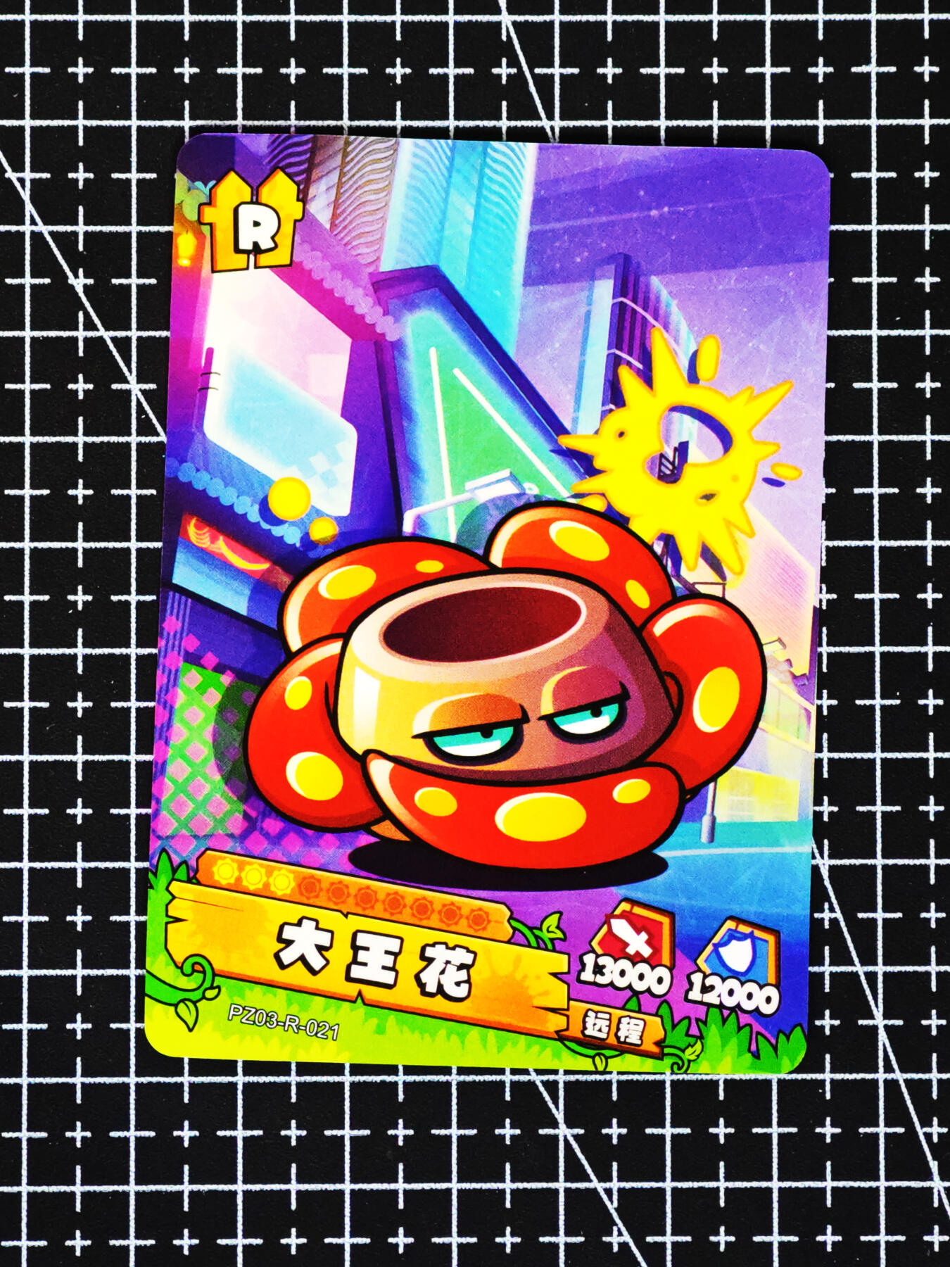 琦卡当当铺～第26期★★各种小漏~支持寄存★★~【9点40结束】扫码加群抽[包邮券]~ 卡游-植物大战僵尸-全新未拆-2包+8张卡