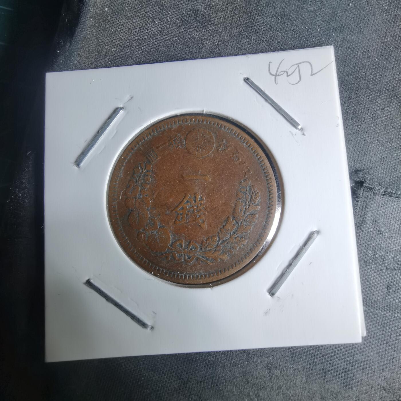 沼泽如烟--第942场 明治二十一年龙一钱