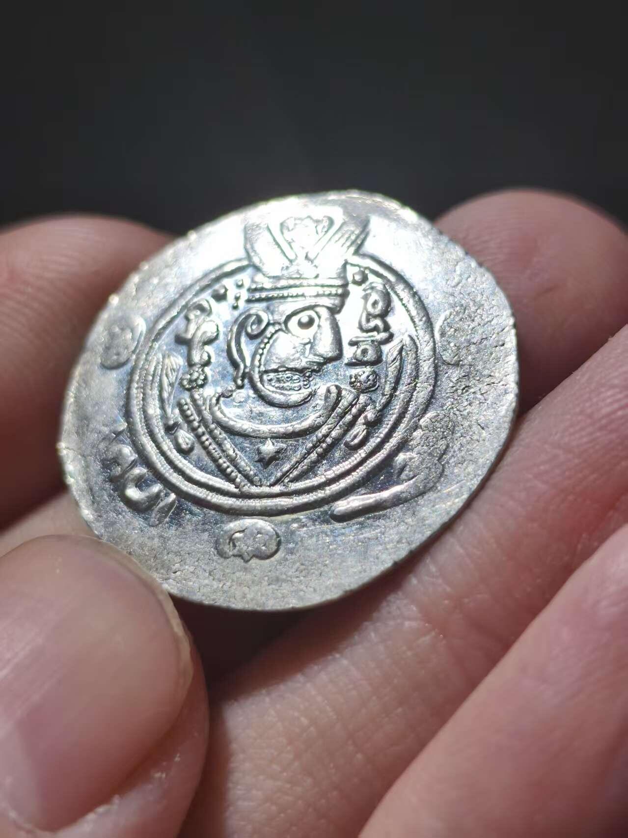 星盘世界钱币十二月二十七日古典币专场 ms！超级光度阿拉伯萨珊塔帕利斯坦半德拉克马银币，非常晃眼的光亮，仿造库斯老二世形制，伊斯兰早期造币