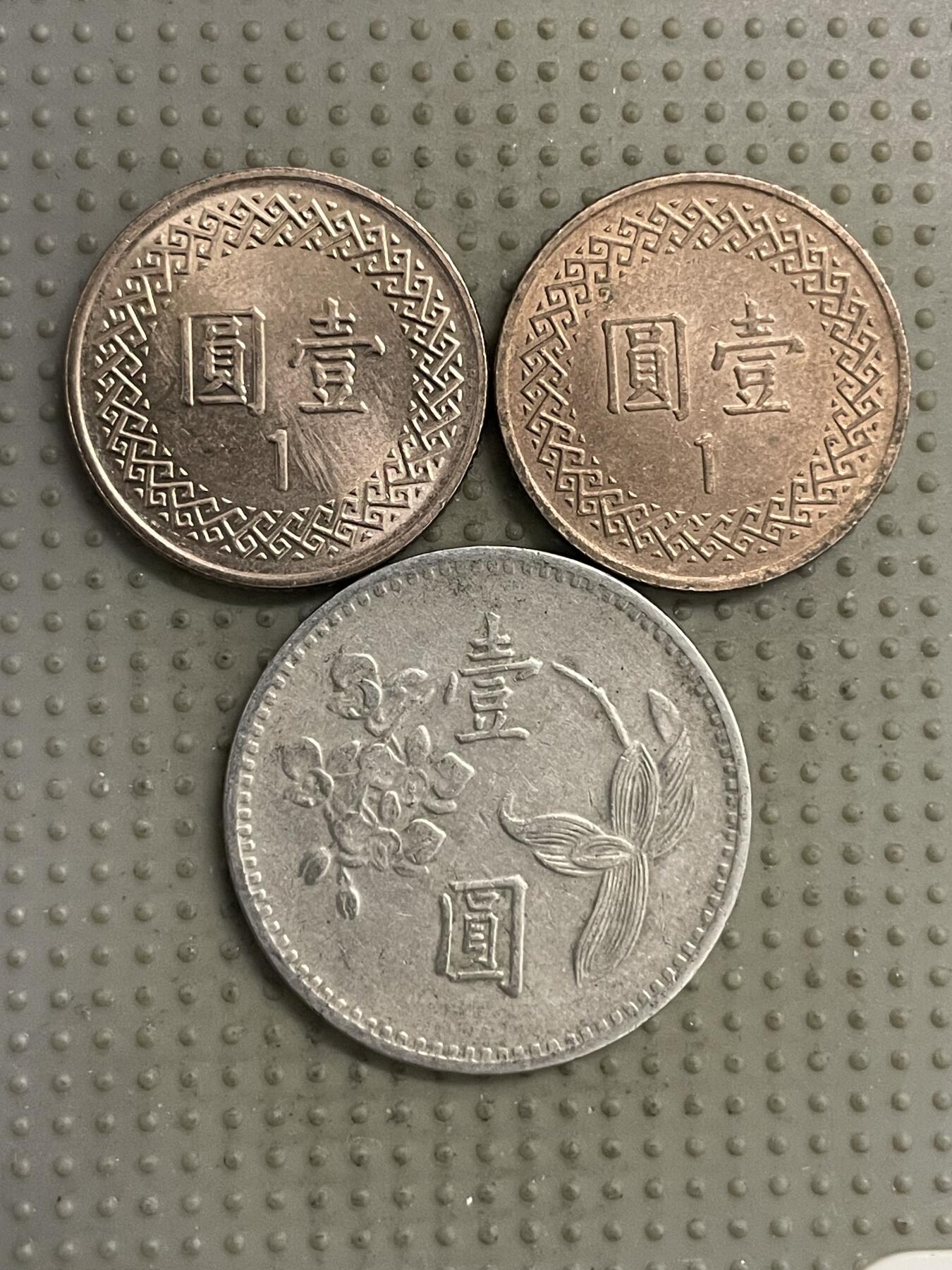 2025年第144场各国散币拍卖（总第144场） 台湾省壹圆3枚