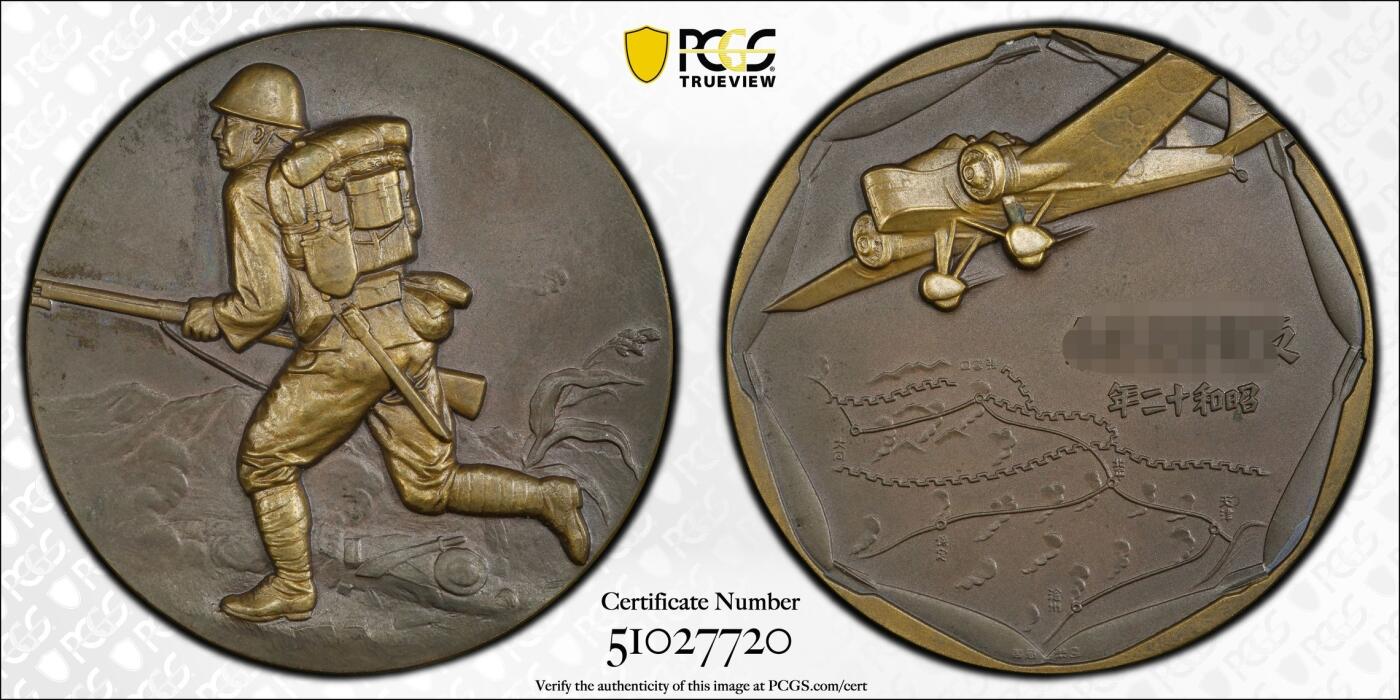 流光霞彩—冬季银元徽章专场