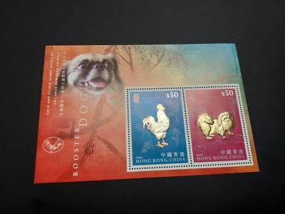 博彦收藏    12月29日 8点 邮票专场 全场包邮 - 香港 鸡猴 金银型张 面值100港币 全新