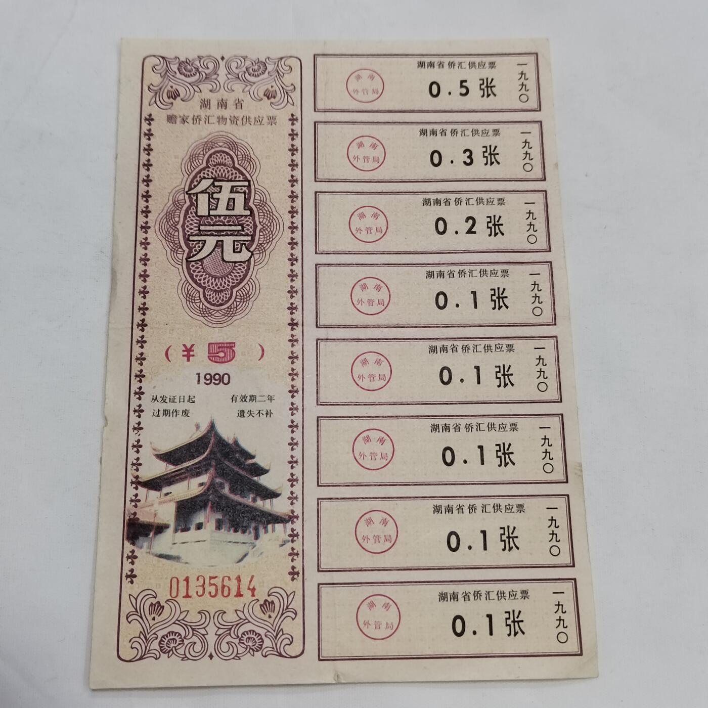 PCAI钱币  21-669  纸币小专场