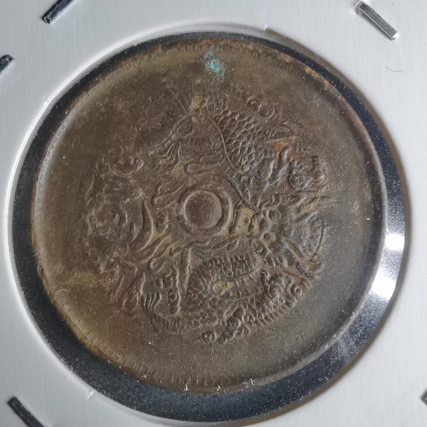 沼泽如烟--第942场