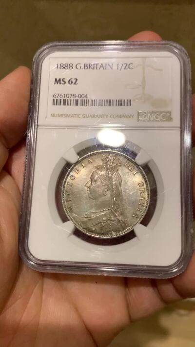 《竞宝斋》第449场 周日，周一，周二  3场连拍 （全场包邮，欢迎送拍） NGC MS62 英国 1888年 维多利亚女王半克朗，包浆十分优美，少见吉祥年份，收藏一步到位