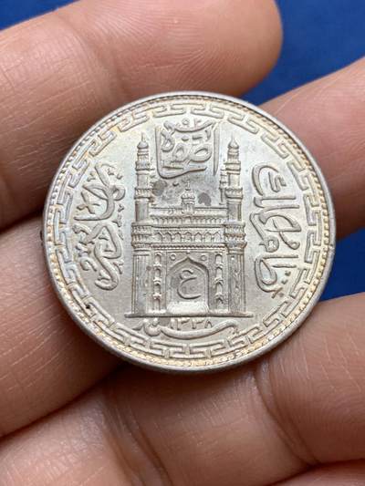 《竞宝斋》第449场 周日，周一，周二  3场连拍 （全场包邮，欢迎送拍） - 印度1905年海德拉巴邦1卢比银币