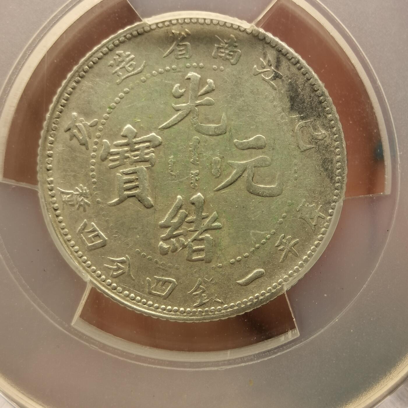 流光霞彩—冬季银元徽章专场