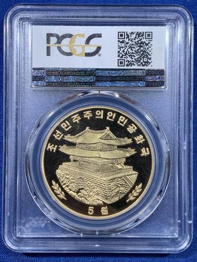 《竞宝斋》第449场 周日，周一，周二  3场连拍 （全场包邮，欢迎送拍） 两枚一组 PCGS PR69DCAM 朝鲜2015年凯旋门纪念币 5Won+2Won 高分 不多见的品种