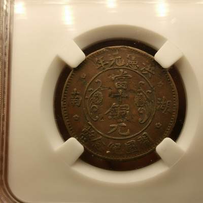 流光霞彩—冬季银元徽章专场 - 洪宪元年开英文