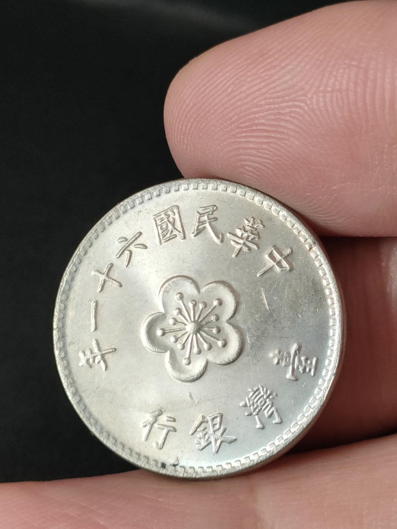 猩哥外币小铺➨【第212场】 壹圆