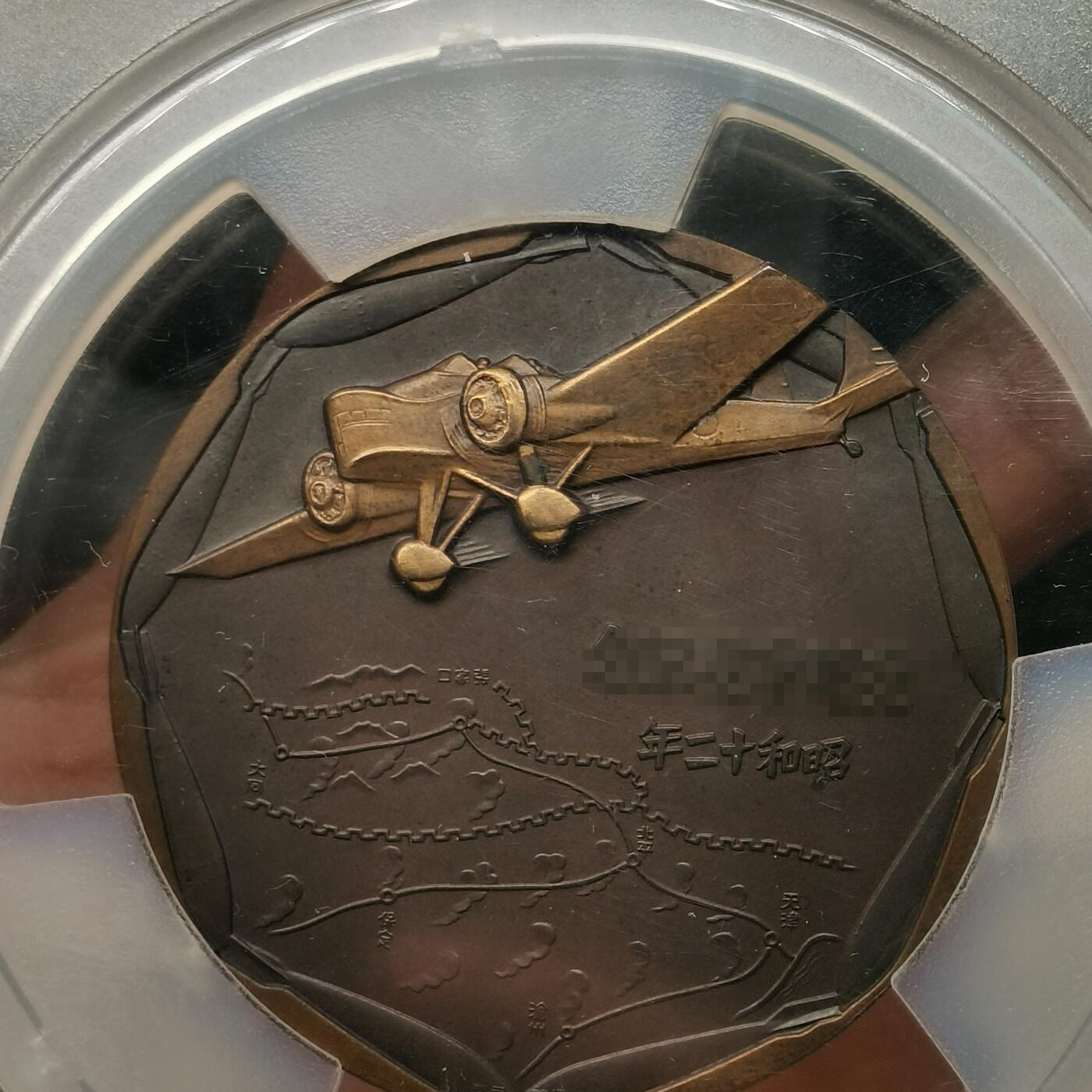 流光霞彩—冬季银元徽章专场