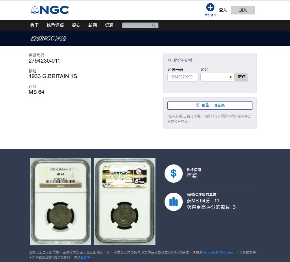 《竞宝斋》第449场 周日，周一，周二  3场连拍 （全场包邮，欢迎送拍）