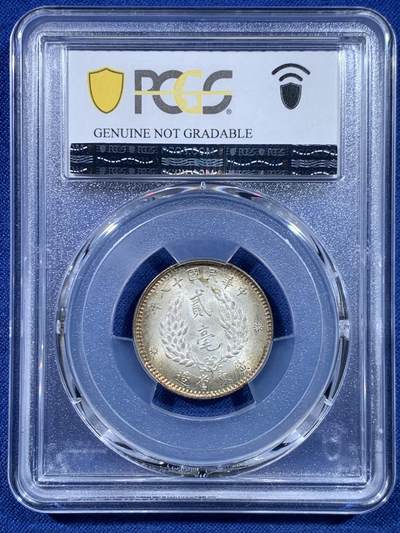 《竞宝斋》第449场 周日，周一，周二  3场连拍 （全场包邮，欢迎送拍） PCGS AUD/MS62 民国十八年1929年老味道极品二毫卷首卷尾一对，卷尾出分极其难得。