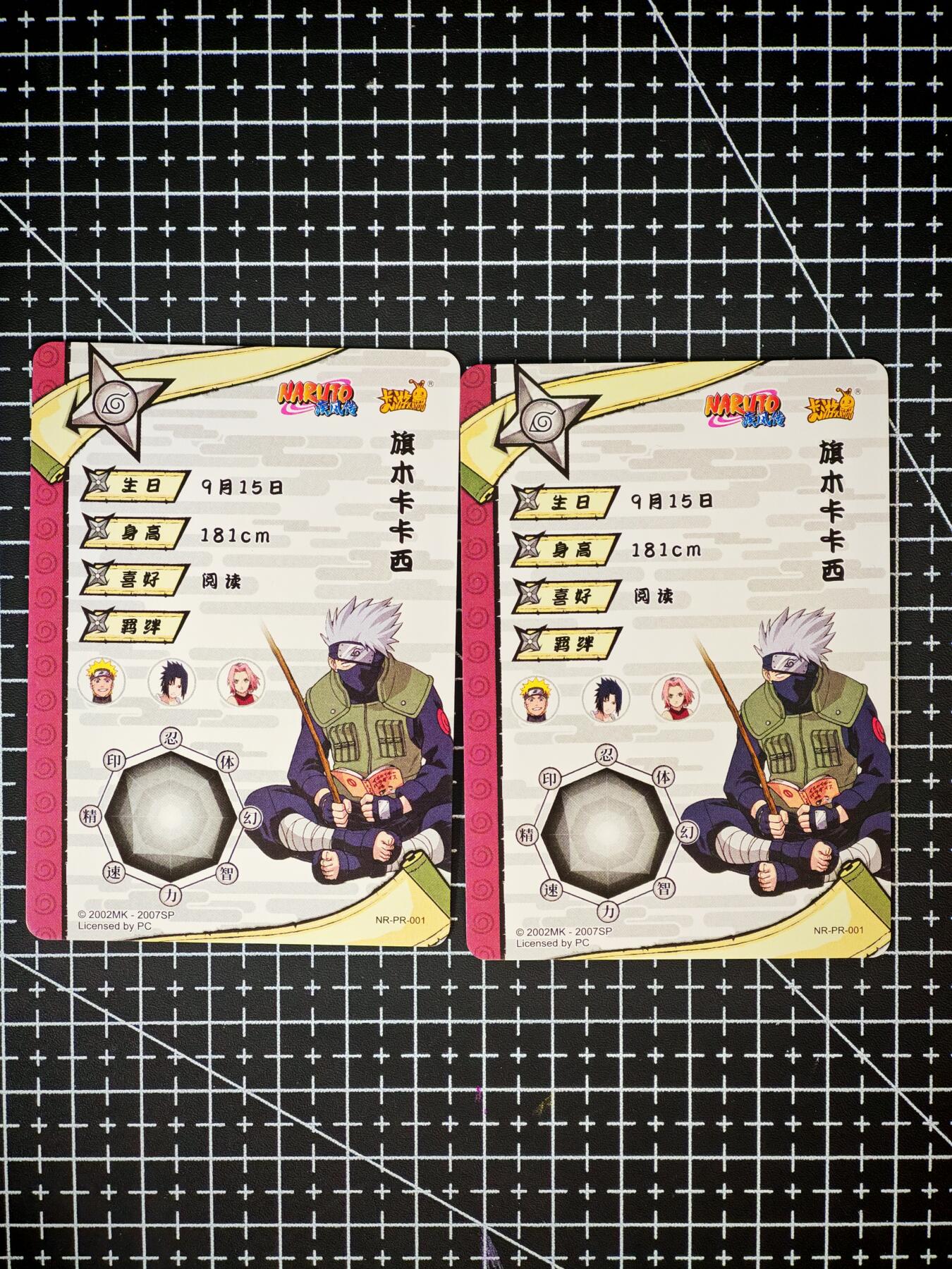 琦卡当当铺～第26期★★各种小漏~支持寄存★★~【9点40结束】扫码加群抽[包邮券]~ 卡游-卡卡西-火影忍者-2张