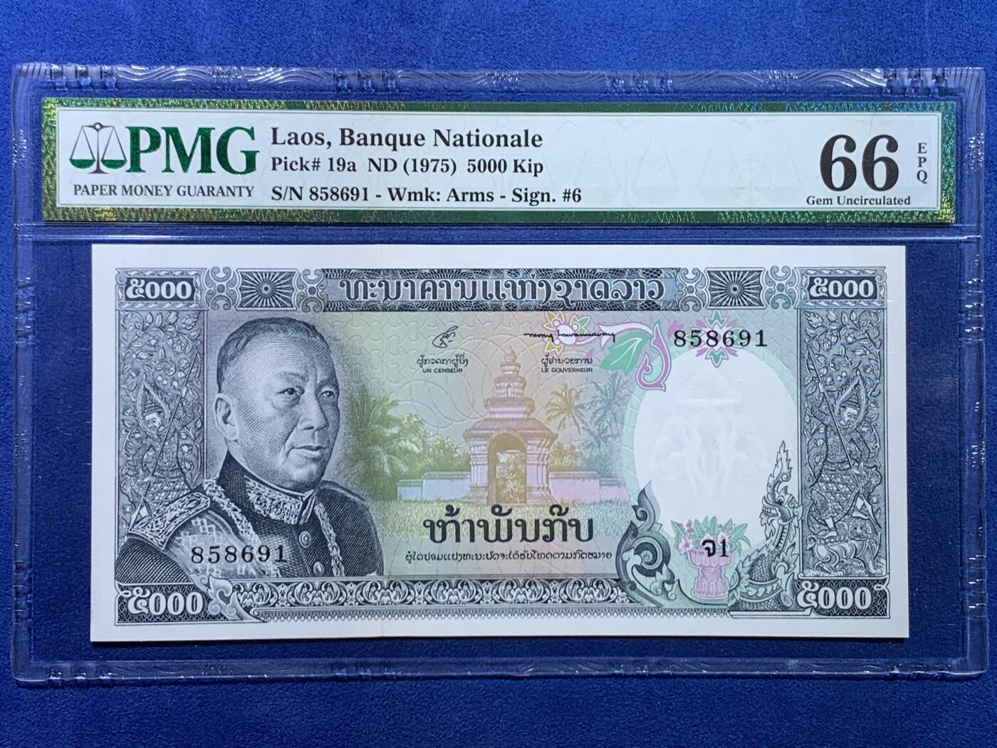 《竞宝斋》第449场 周日，周一，周二  3场连拍 （全场包邮，欢迎送拍） PMG 66EPQ 老挝 1975年5000基普