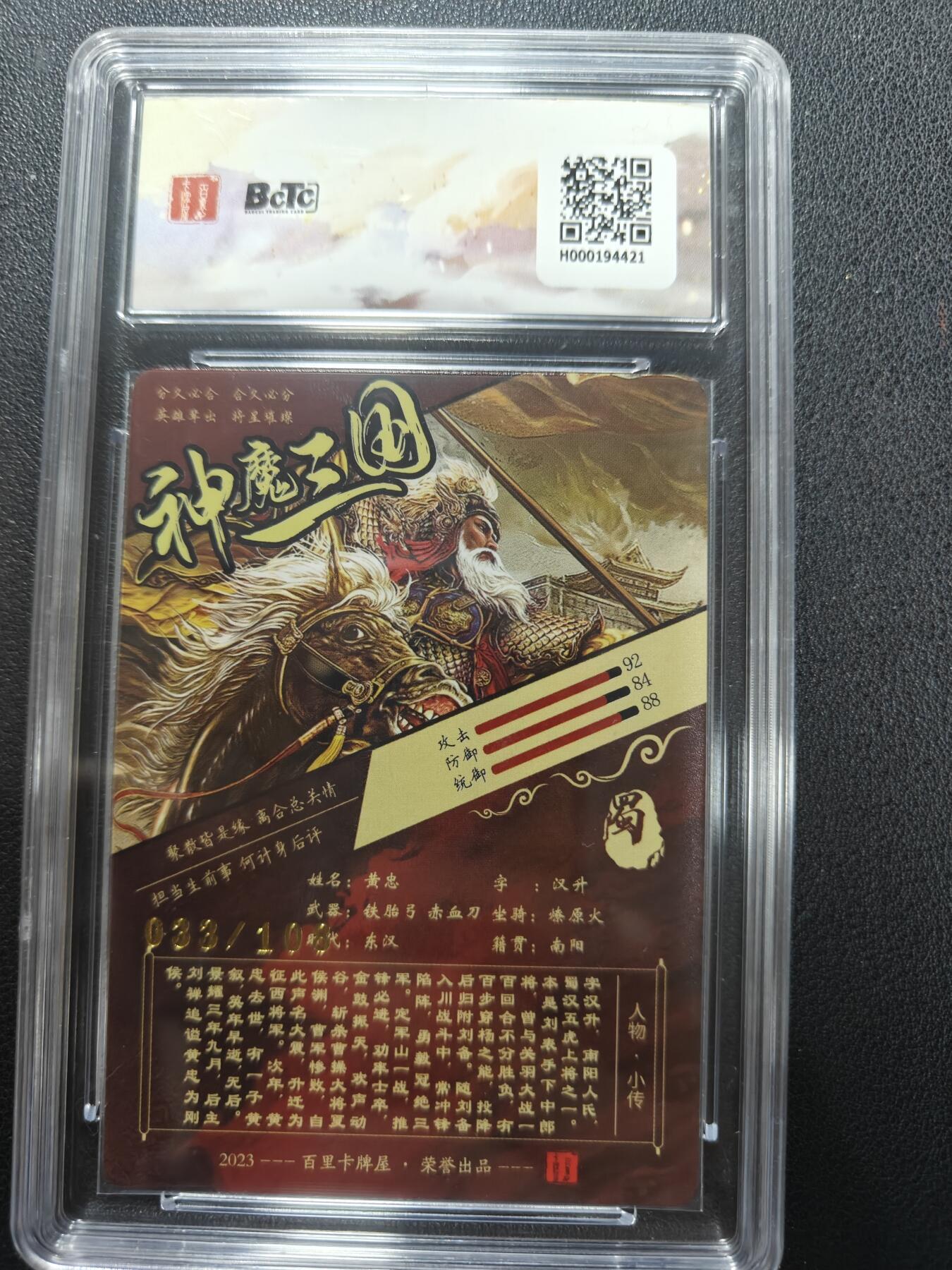 天玑星卡拍第152期《12.22周一截拍》持续收拍收评中 满赠卡需备注