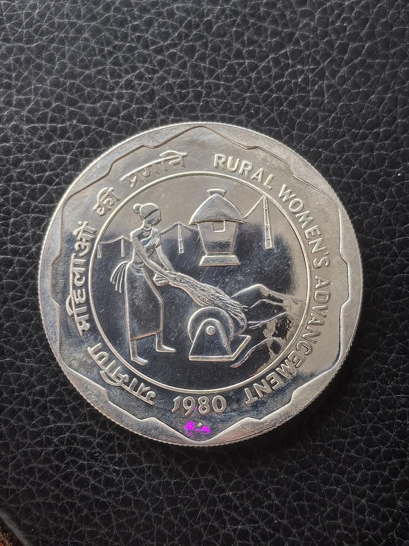 道一币馆币章第一百六十一场 印度1980年提高农村妇女地位100卢比银币  34.7g 500s 