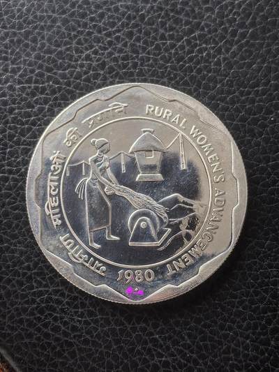 道一币馆币章第一百六十一场 - 印度1980年提高农村妇女地位100卢比银币  34.7g 500s 