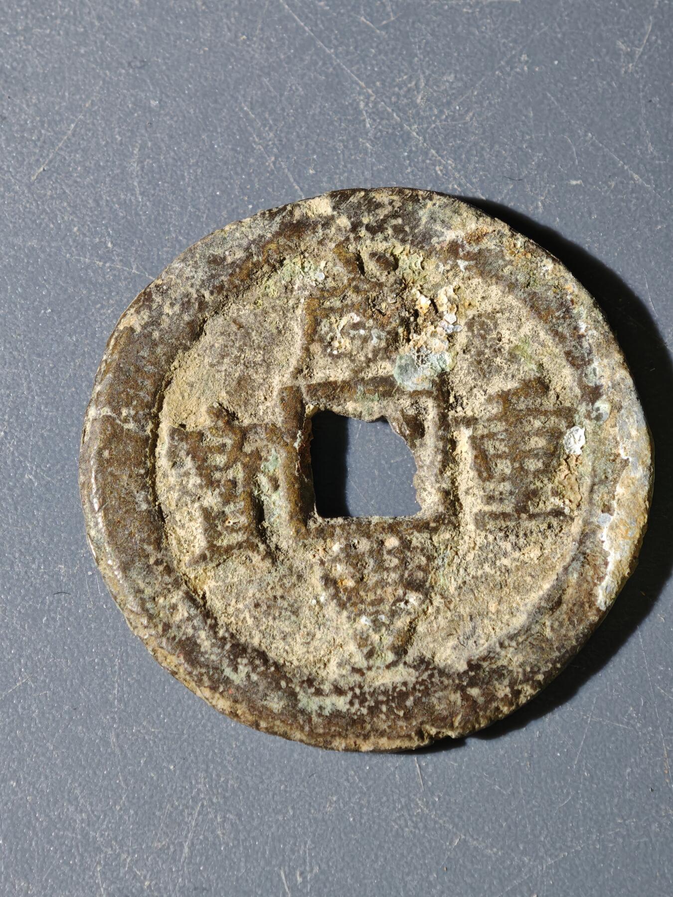 97期回流戒指饰品杂件纪念章丝路钱币专场 B钱币版式