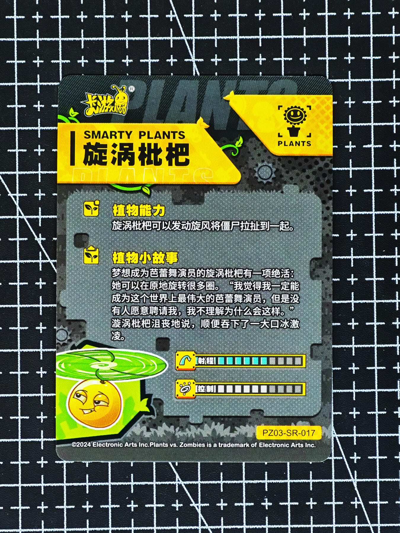 琦卡当当铺～第26期★★各种小漏~支持寄存★★~【9点40结束】扫码加群抽[包邮券]~ 卡游-植物大战僵尸-全新未拆-2包+8张卡