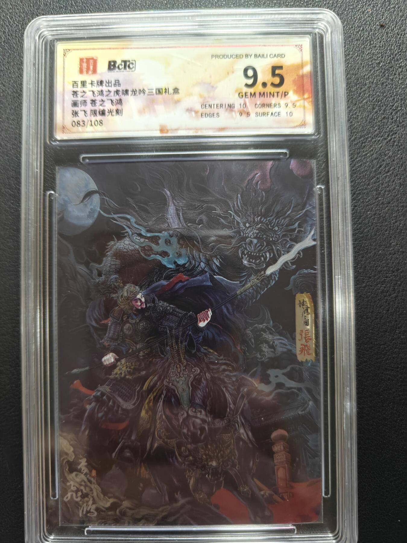 天玑星卡拍第152期《12.22周一截拍》持续收拍收评中 满赠卡需备注