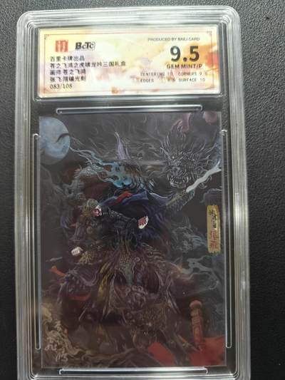 天玑星卡拍第152期《12.22周一截拍》持续收拍收评中 满赠卡需备注 - 百里卡牌 苍之飞鸿 虎啸龙吟三国 苍之飞鸿 张飞 光刻 083/108 保粹9.5