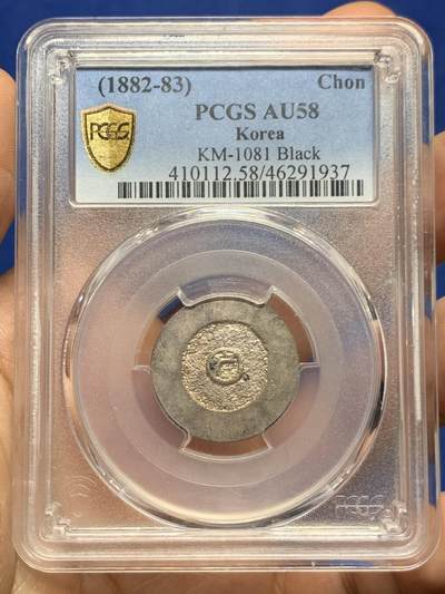 《竞宝斋》第449场 周日，周一，周二  3场连拍 （全场包邮，欢迎送拍） - PCGS AU58 朝鲜大东一钱黑珐琅银币 UNC底板特有的边齿凌利 原味带彩包浆 细节见图