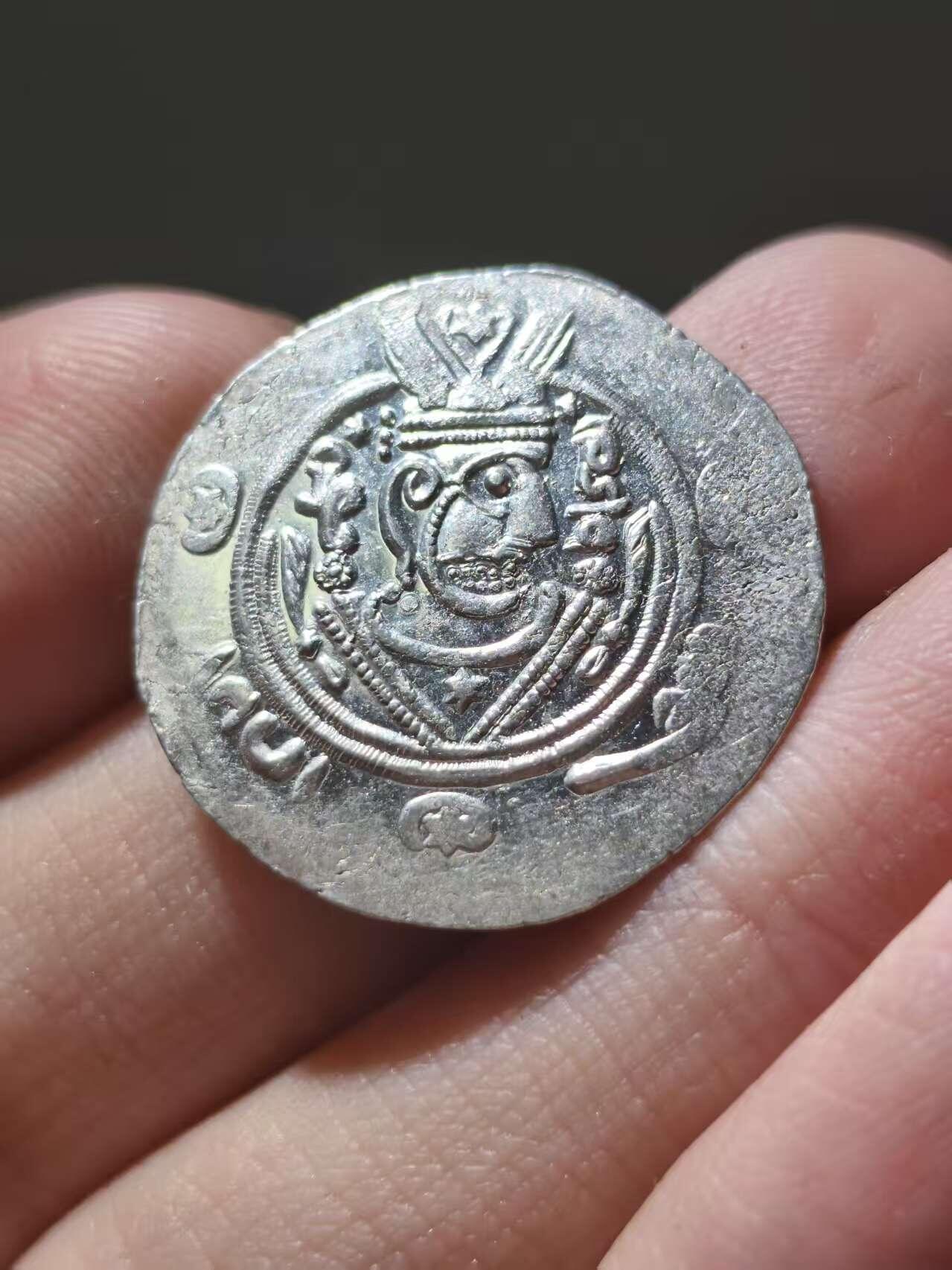 星盘世界钱币十二月二十七日古典币专场 ms！超级光度阿拉伯萨珊塔帕利斯坦半德拉克马银币，非常晃眼的光亮，仿造库斯老二世形制，伊斯兰早期造币
