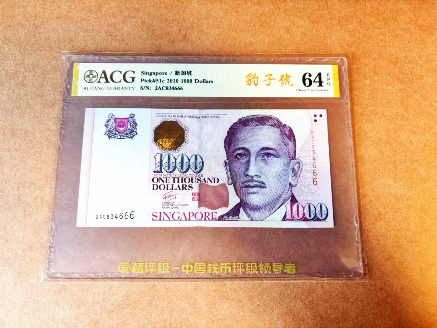 【Blue Auction】世界纸币精拍第766期——18级TOP拍卖/信誉/品质/专业/高效💫