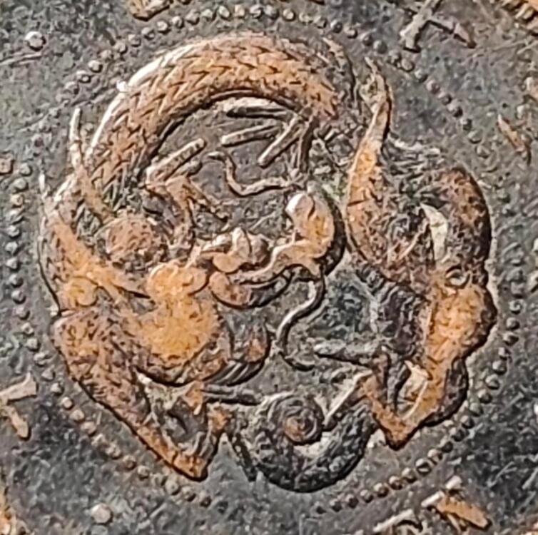 泉币菌-第151场-精品福利场 极美传世 日本明治十三年（1880）龙洋一钱铜币 28mm