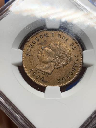 《竞宝斋》第449场 周日，周一，周二  3场连拍 （全场包邮，欢迎送拍） NGC MS64RB 柬埔寨王国 1860年 5分铜币 高分好状态