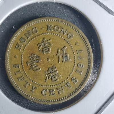 沼泽如烟--第942场 - 香港1977年五毫