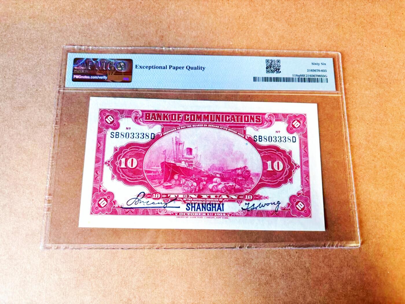 【Blue Auction】世界纸币精拍第766期——18级TOP拍卖/信誉/品质/专业/高效💫