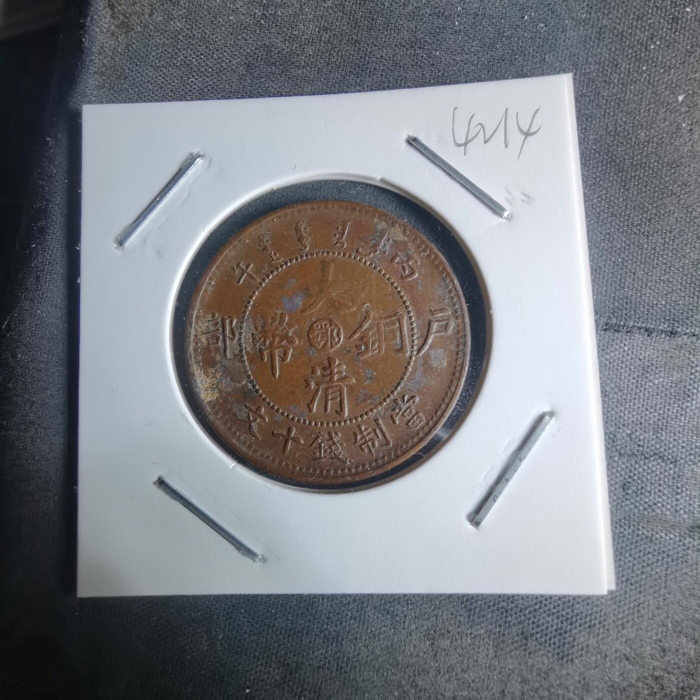 沼泽如烟--第942场