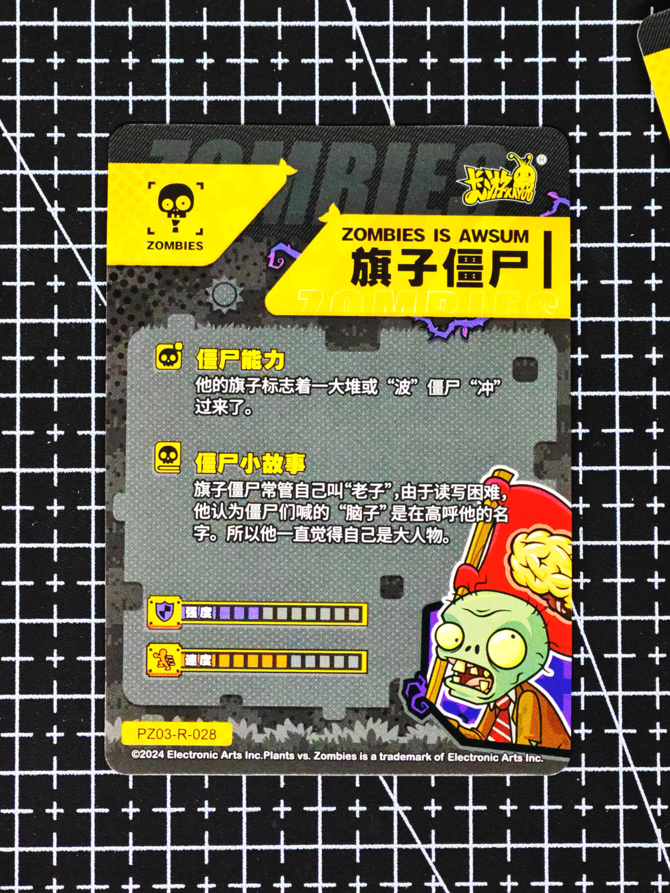 琦卡当当铺～第26期★★各种小漏~支持寄存★★~【9点40结束】扫码加群抽[包邮券]~ 卡游-植物大战僵尸-全新未拆-2包+8张卡