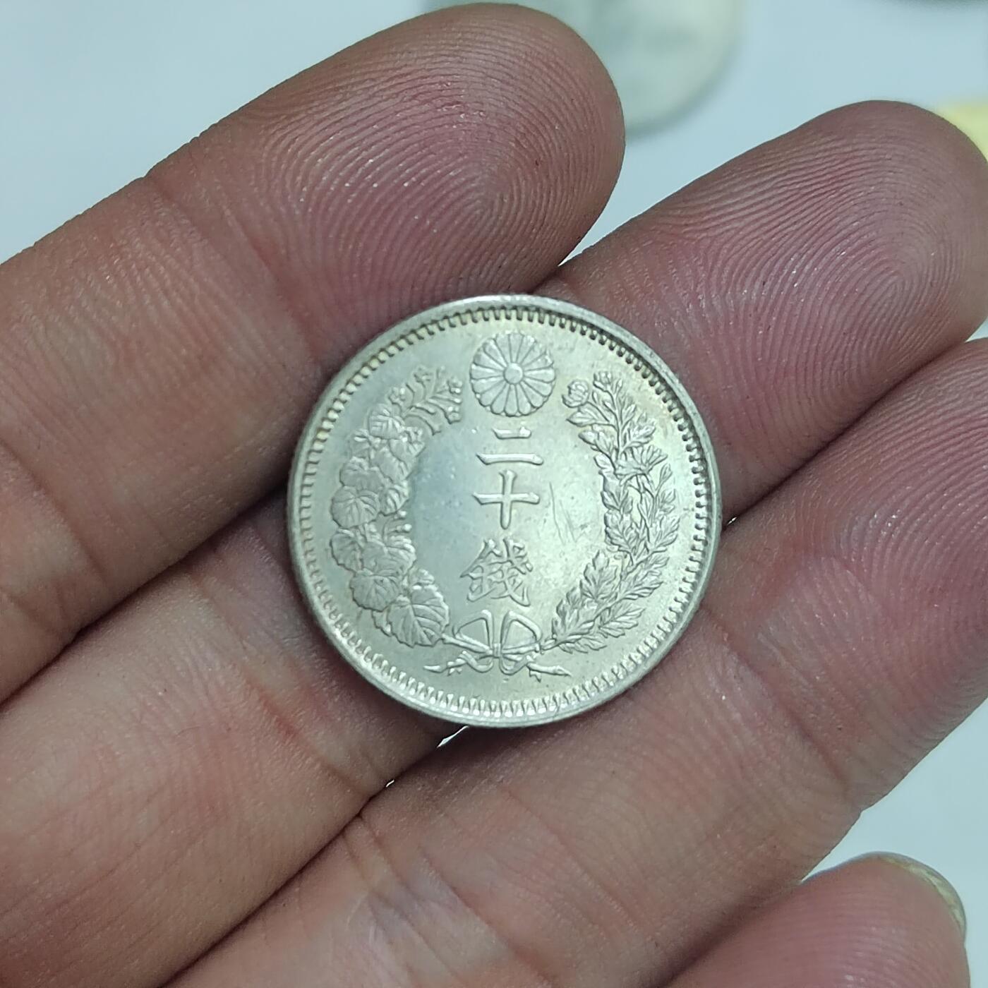 PCAI钱币  22-671  钱币小专场 日本早期二十钱