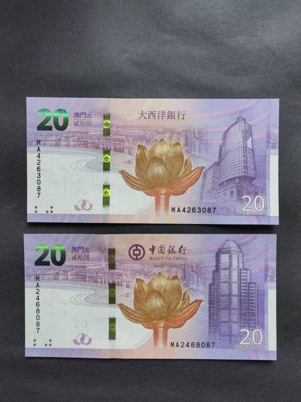 中港澳民国纸币专场20251222第十七场